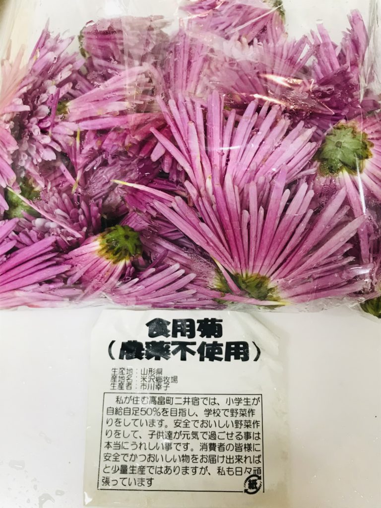 食用菊